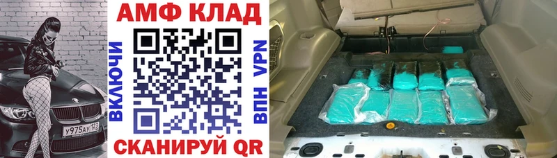 АМФЕТАМИН 97%  Онега 