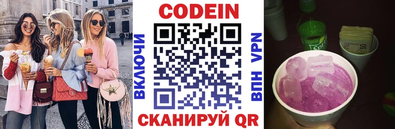 Кодеиновый сироп Lean напиток Lean (лин)  KRAKEN ТОР  Онега 