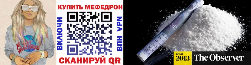 Мефедрон кристаллы  купить  сайты  MEGA ТОР  Онега 