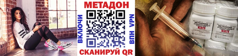 Метадон кристалл  Онега 
